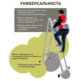 лестница-трансформер алюминиевая alumet 4х2