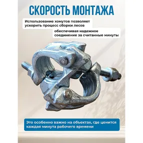 хомут неповоротный лспх-п 48x48 мм, кованный