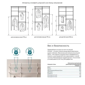 брючница выдвижная практик home gt-45 белая