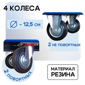 платформенная тележка с сетчатыми бортами пс-6.10 600х1000 с колесами 160 мм