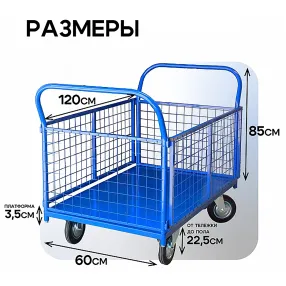 платформенная тележка с сетчатыми бортами пс-6.12 600х1200 с колесами 160 мм