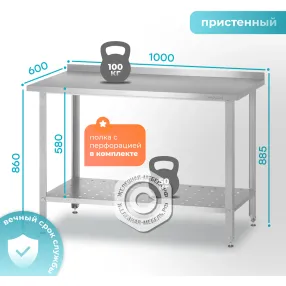 стол производственный спрб 860х1000х600 «base» с перфорированной полкой (с бортом)