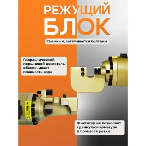 ручной станок для резки арматуры электрический rc-32