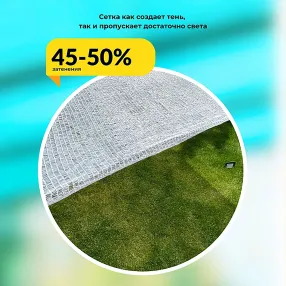 сетка затеняющая белая, 3х50 м, 50%