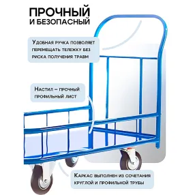 платформенная тележка с бортиком пбм-6.9 600х900 с колесами 160 мм