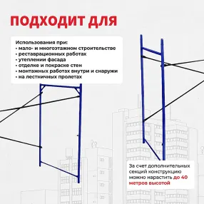 рама проходная лрсп 40