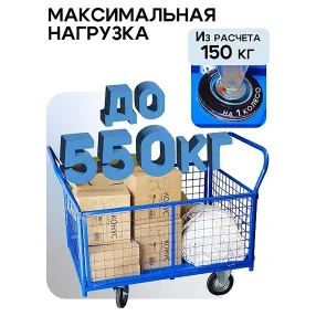 платформенная тележка с сетчатыми бортами пс-8.12 800х1200 с колесами 200 мм