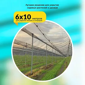 сетка затеняющая белая, 3х50 м, 70%