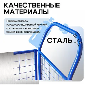 платформенная тележка с сетчатыми бортами пс-6.12 600х1200 с колесами 160 мм