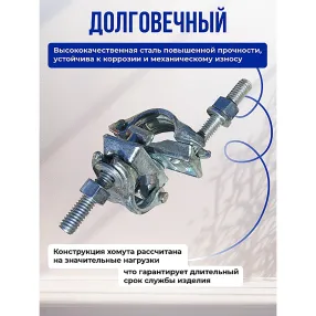 хомут поворотный лспх-п 48x48 мм, кованный