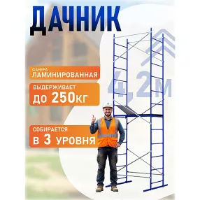 вышка-тура дачник профи