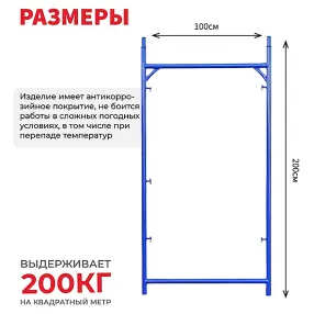рама проходная лрсп 100