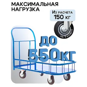 платформенная тележка с бортиком пбм-6.9 600х900 с колесами 200 мм
