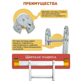 лестница алюминиевая двухсекционная шарнирная 2х7
