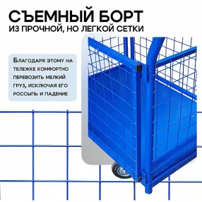 платформенная тележка с сетчатыми бортами пс-6.12 600х1200 с колесами 160 мм