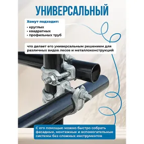 хомут неповоротный лспх-п 48x48 мм, кованный